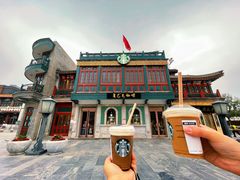 -星巴克臻选(北京前门大街店)