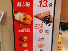 -麦当劳(新王府井店)