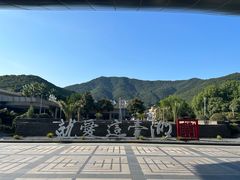 -宁波九龙湖开元度假村