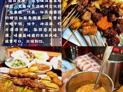 -金刚山烧烤(中山路店)