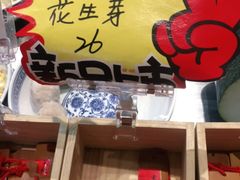 花生芽-醋果子炒大肠·老赣南客家菜(渔湾里店)