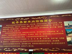 -毓秀羊肉饸饹(芝川店)