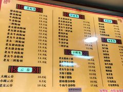 菜单-舒记粉店(七星路店)