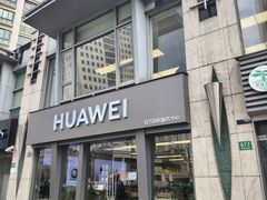 -华为授权服务中心(徐汇漕溪北路)