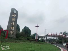 -云幽谷旅游区