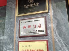 -三镇民生甜食馆(胜利街总店)