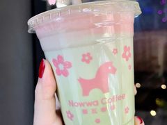 -NOWWA挪瓦咖啡(SOHO中山广场店)