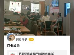 -萨莉亚意式餐厅(新洲佐阾新邑店)