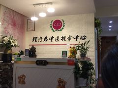 -理療君·古法推拿•姜疗•SPA馆(东门店)