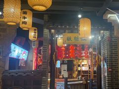 -帝一铭家宴(板塘店)