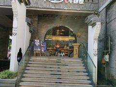 门面-俏牛哥鲜牛肉牛肆馆(重庆天地店)