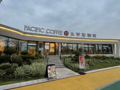 门面-太平洋咖啡(海天驿站店)