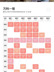 点击看大图 -思怡瑜伽·普拉提·减脂塑形