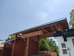 -梁鸿国家湿地公园