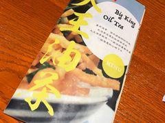 -大王油茶(磁器口店)