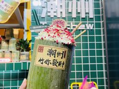 -爱罗Love Rom竹筒茶(牌坊街店)