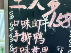 -吴记口味馆