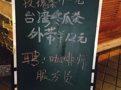 -欧典咖啡屋(台东店)