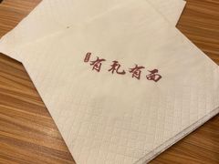 -有礼有面(知春路店)