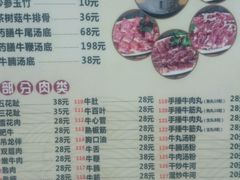 菜单-汕头八里香牛肉店(人民南店)