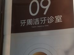 -佛山中大口腔医院·市二级口腔专科医院