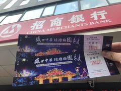 -招商银行(无锡城南支行)