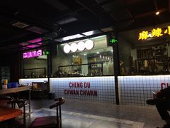 门面-搓火大都会(广安门总店)