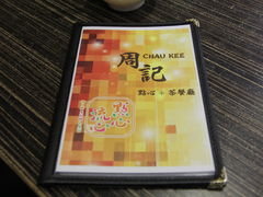 -周记点心(西环店)