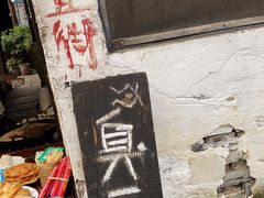 -仓桥直街臭豆腐
