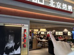 -褚记烤鸭·南京家常菜(雨花客厅店)