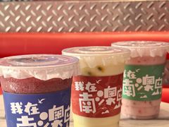 -南澳岛打卡果汁冰公司