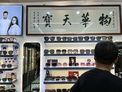 -华彬眼镜专业渐进配镜(潘家园店)