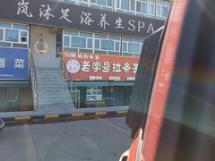 -老字号大盘鸡·丸子汤·抓饭