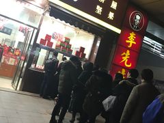 -小宝栗子(嘉华国际商业中心店)