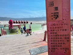 -盐湖景区