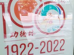 -功德林(南京西路店)