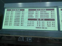-帅小六刨冰·不一样的奶冰(总店)
