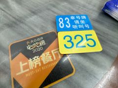 -穗银肠粉店(东川路店)