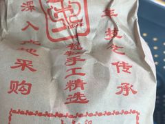 -秋栗香(地安门店)