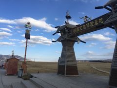 -康乐草原