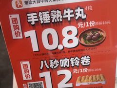 -潮汕大目牛肉火锅(水围店)