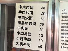 -新月斋(豆瓣胡同店)