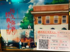 -和美电影艺术中心(万国城店)