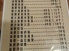 菜单-海胆小馆(春柳店)