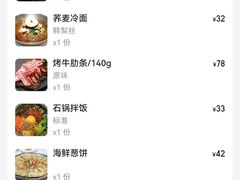 账单-云龙·烤肉专门店(东方路店)