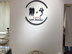 -肆兮眼镜·蔡司·徕卡战略合作店(大坪店)