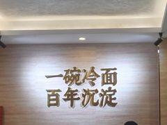 -华天延吉餐厅(西四总店)