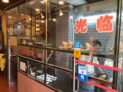 门面-合力居·生记路边鸡(北京路店)