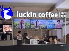 -瑞幸咖啡(宁波科创大厦店)
