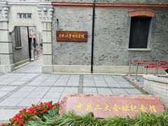 -中共二大会址纪念馆